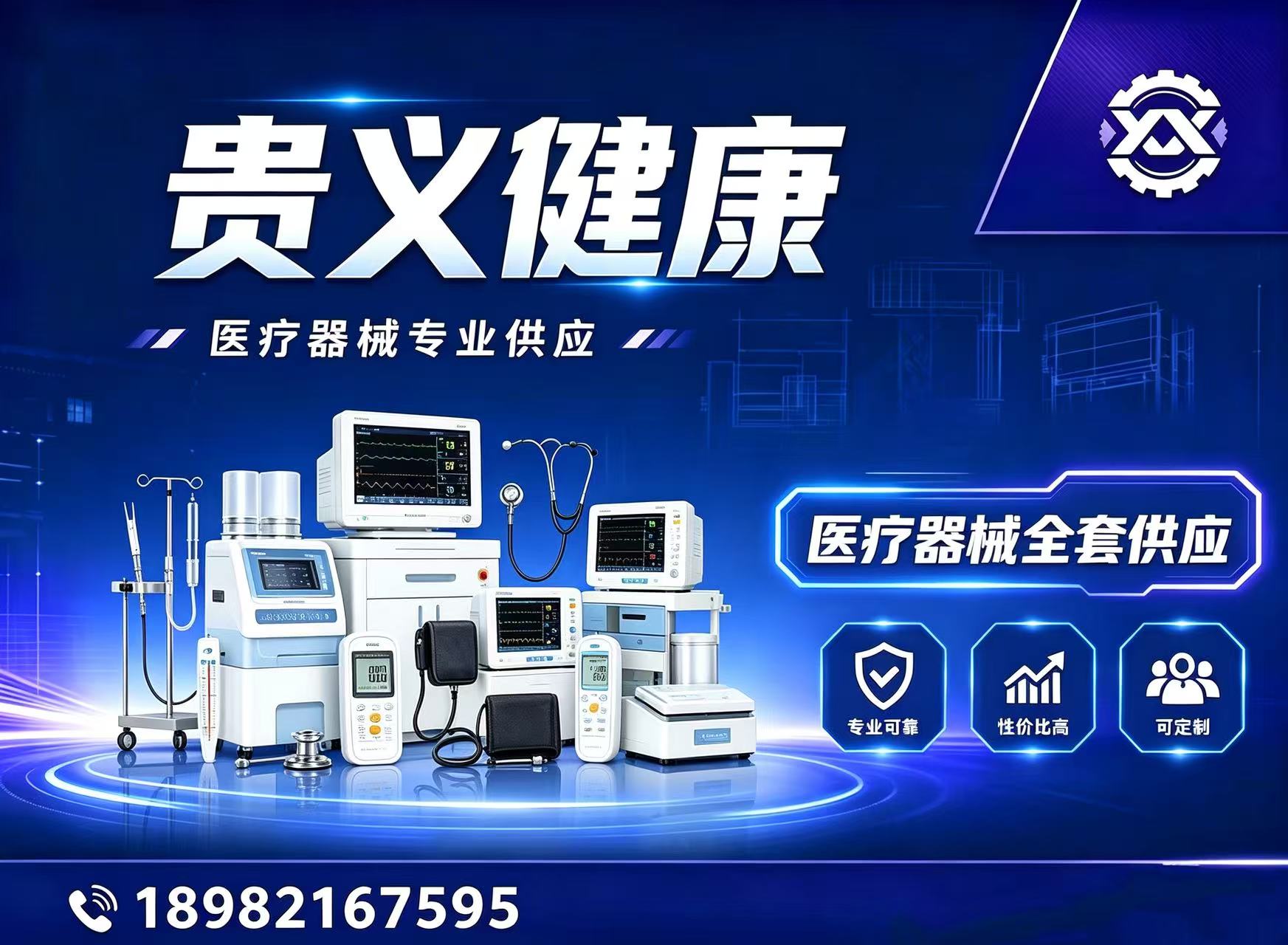 贵义健康绵阳线上分站